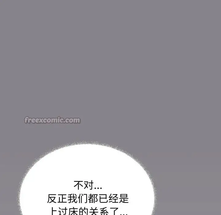 《缺德邻居难相处》第49话图154