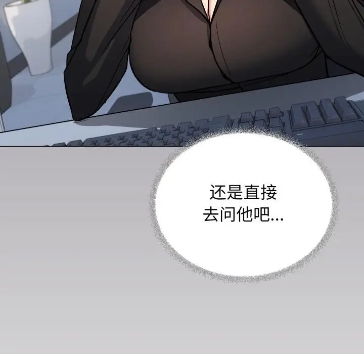 《缺德邻居难相处》第49话图156