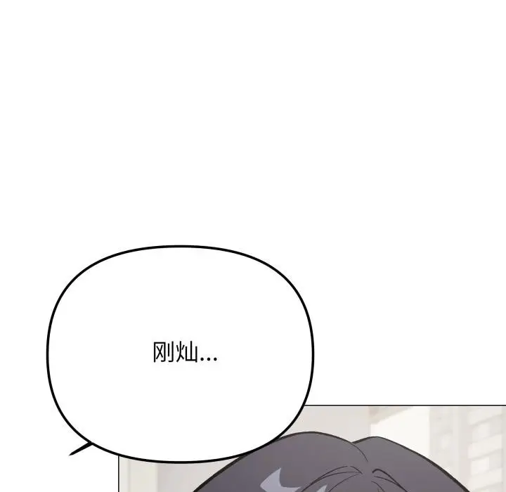 《缺德邻居难相处》第49话图162