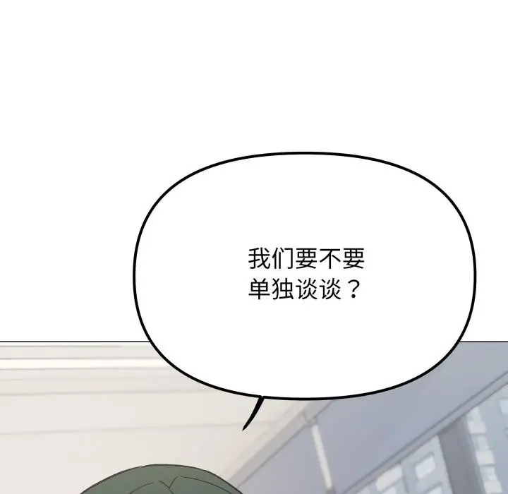 《缺德邻居难相处》第49话图165