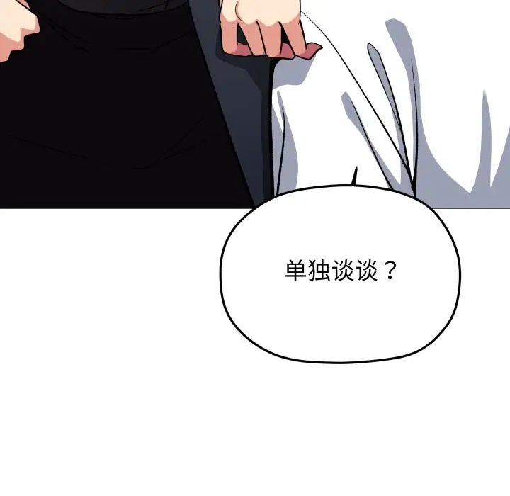 《缺德邻居难相处》第49话图167