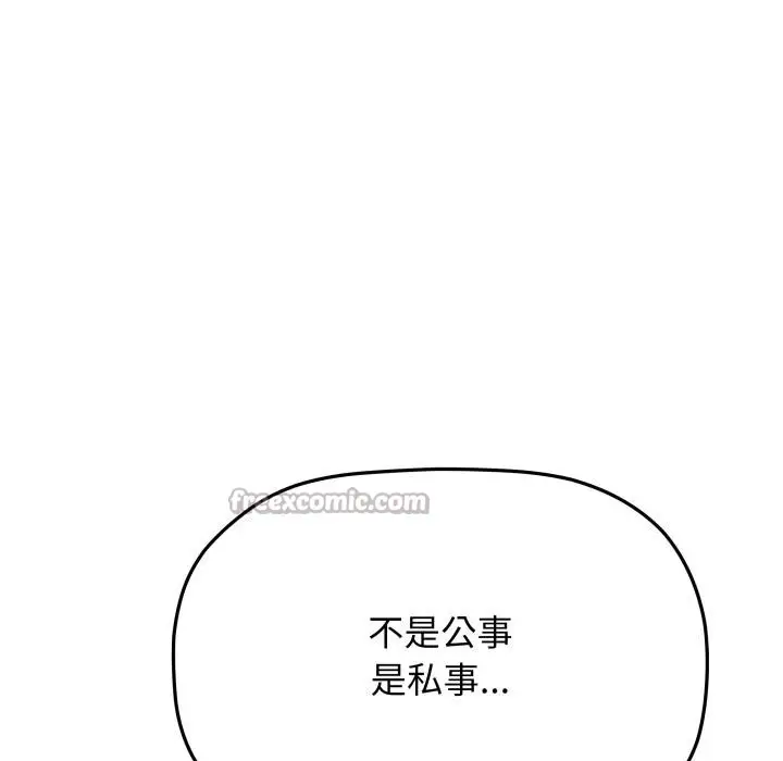 《缺德邻居难相处》第49话图168