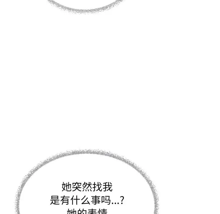 《缺德邻居难相处》第49话图171