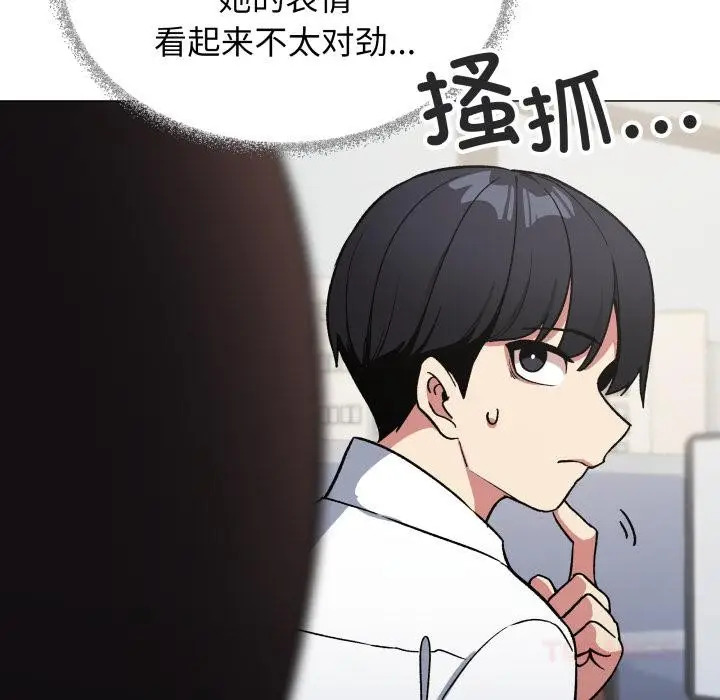 《缺德邻居难相处》第49话图172