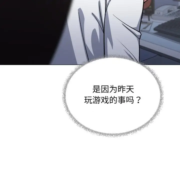 《缺德邻居难相处》第49话图173