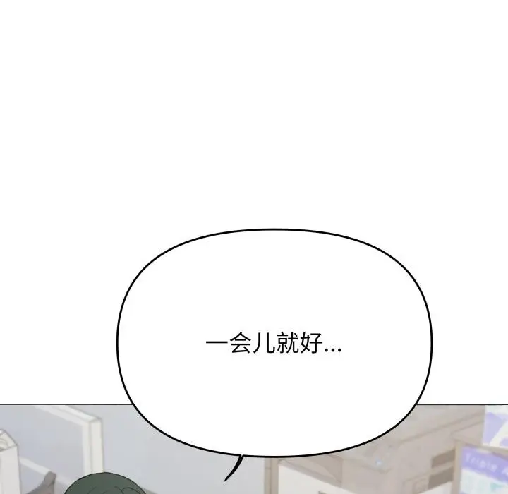 《缺德邻居难相处》第49话图174