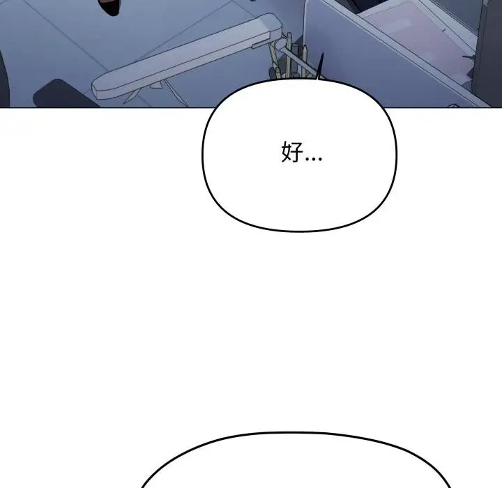 《缺德邻居难相处》第49话图176