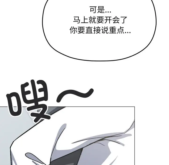 《缺德邻居难相处》第49话图177