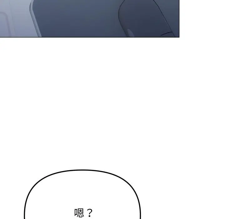 《缺德邻居难相处》第49话图179