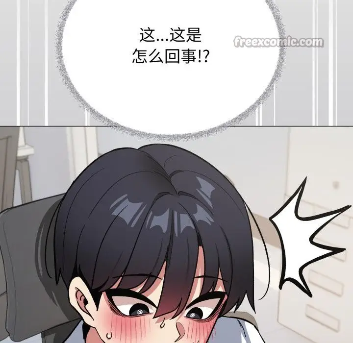 《缺德邻居难相处》第49话图182