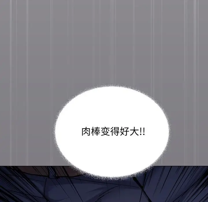 《缺德邻居难相处》第49话图185