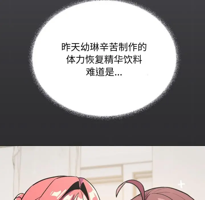 《缺德邻居难相处》第49话图188