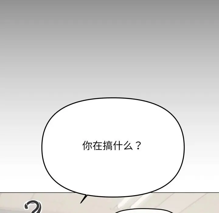 《缺德邻居难相处》第49话图191