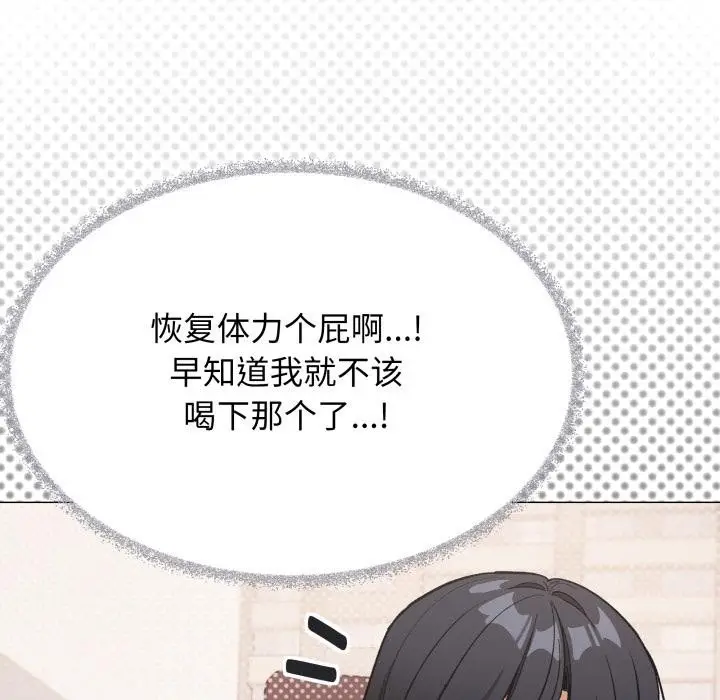 《缺德邻居难相处》第49话图194