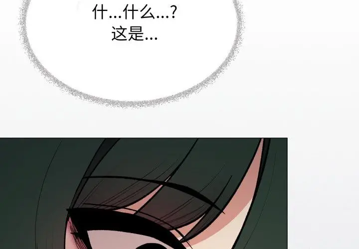 《缺德邻居难相处》第49话图2