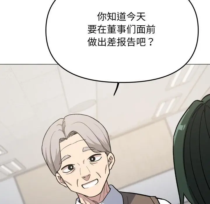 《缺德邻居难相处》第49话图200