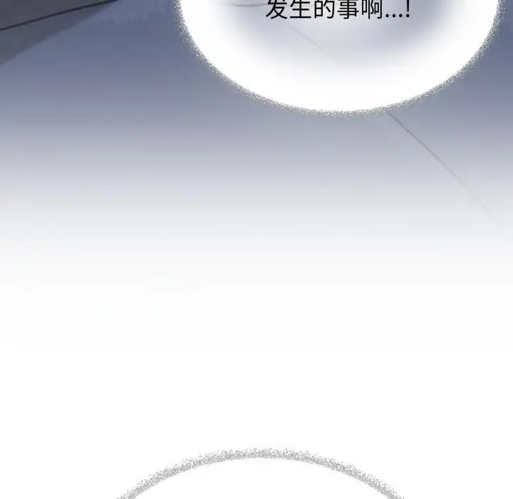 《缺德邻居难相处》第49话图22