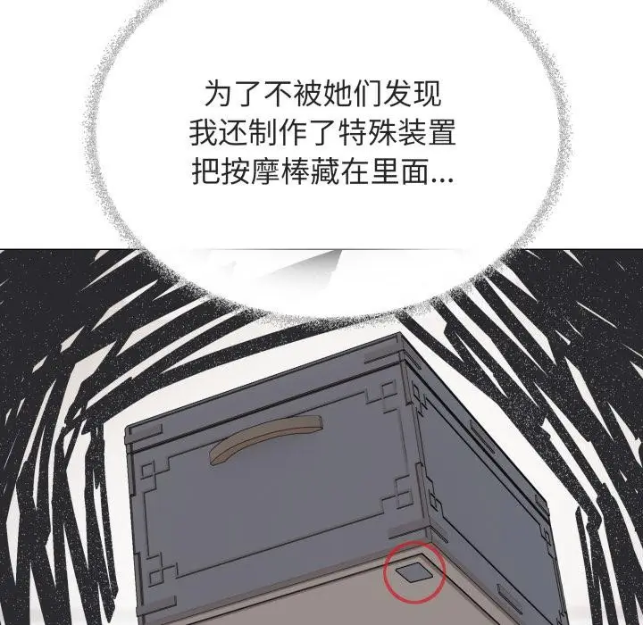 《缺德邻居难相处》第49话图23
