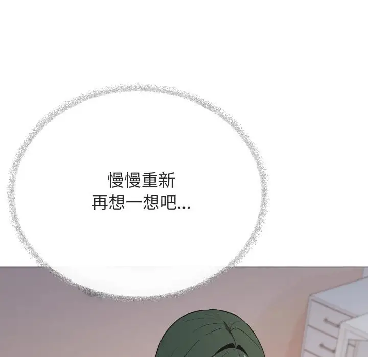 《缺德邻居难相处》第49话图26