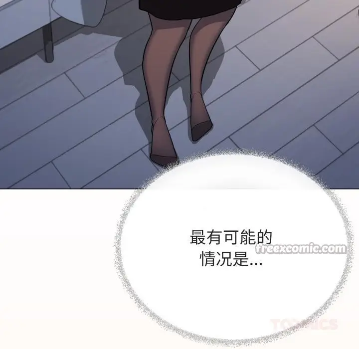 《缺德邻居难相处》第49话图28