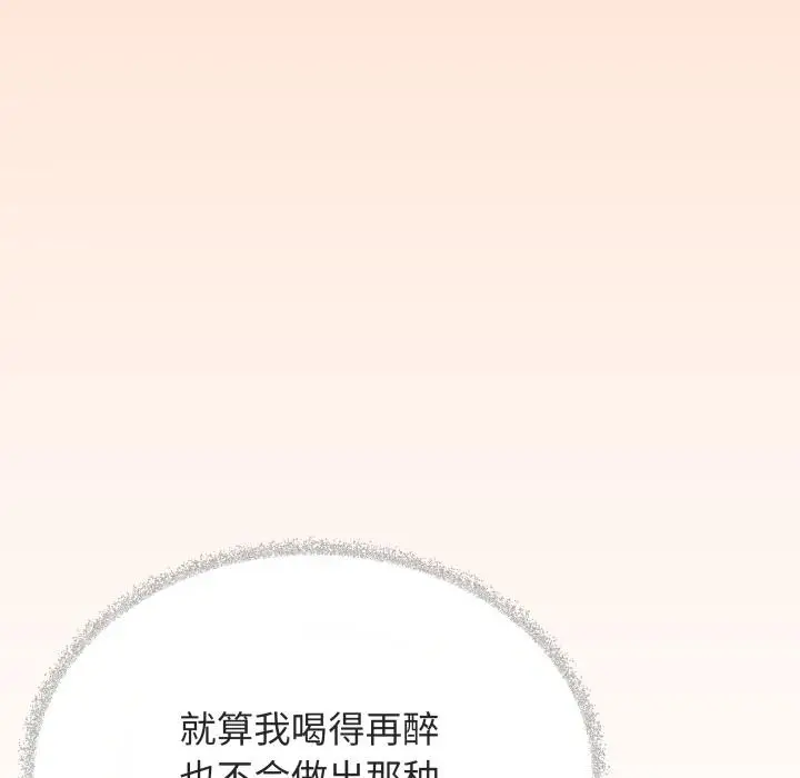 《缺德邻居难相处》第49话图33