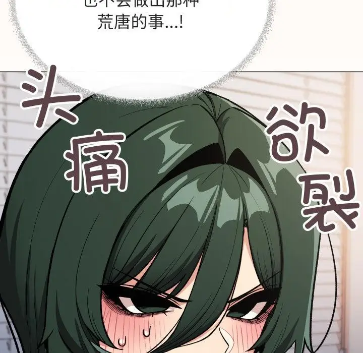 《缺德邻居难相处》第49话图34