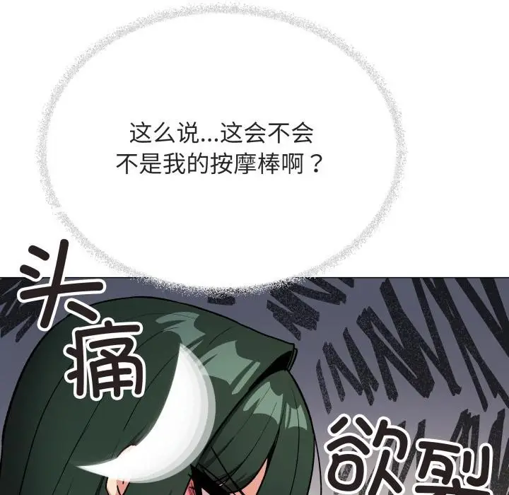 《缺德邻居难相处》第49话图37
