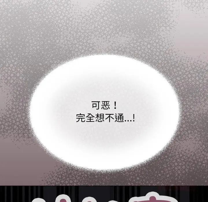 《缺德邻居难相处》第49话图40