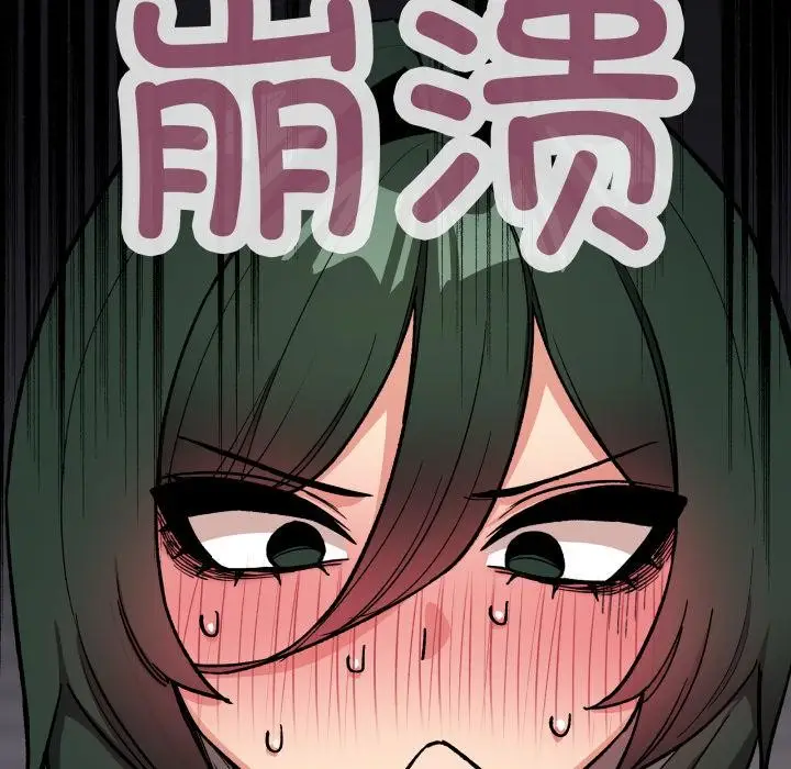 《缺德邻居难相处》第49话图41