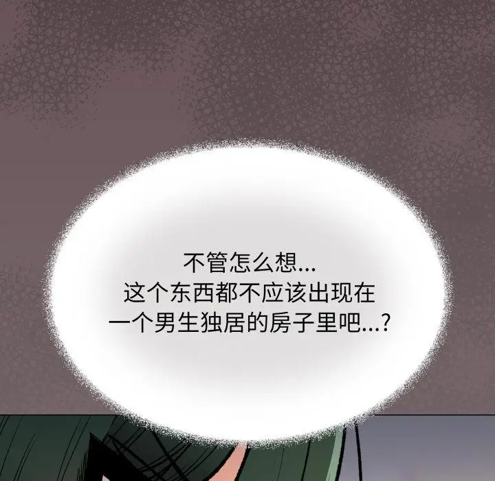 《缺德邻居难相处》第49话图43