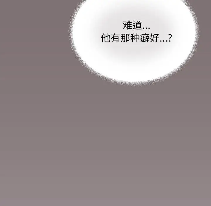 《缺德邻居难相处》第49话图45