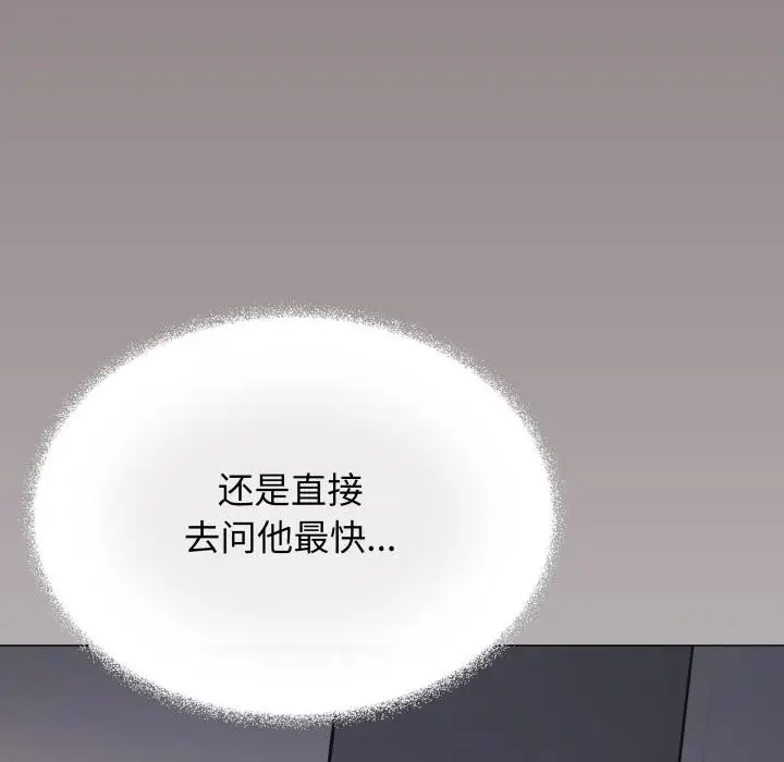 《缺德邻居难相处》第49话图46