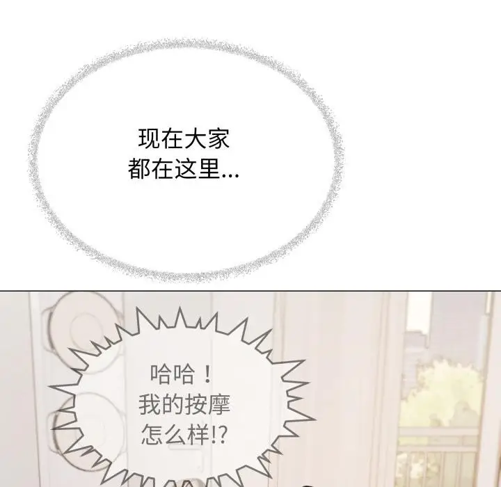 《缺德邻居难相处》第49话图49