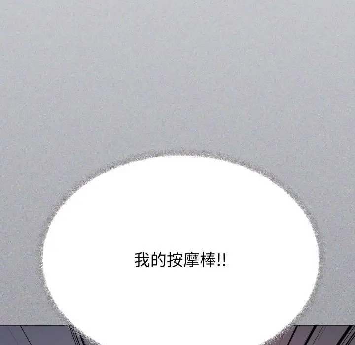 《缺德邻居难相处》第49话图5
