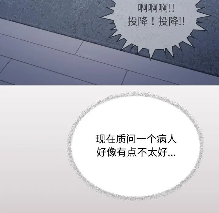 《缺德邻居难相处》第49话图51