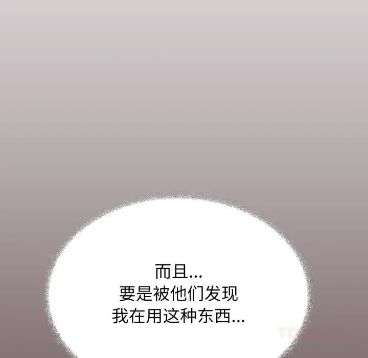 《缺德邻居难相处》第49话图52