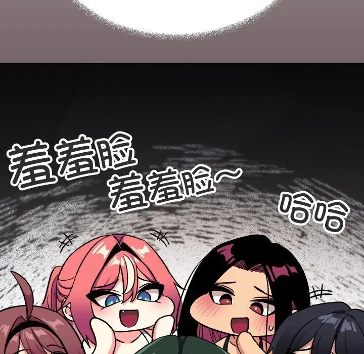 《缺德邻居难相处》第49话图53