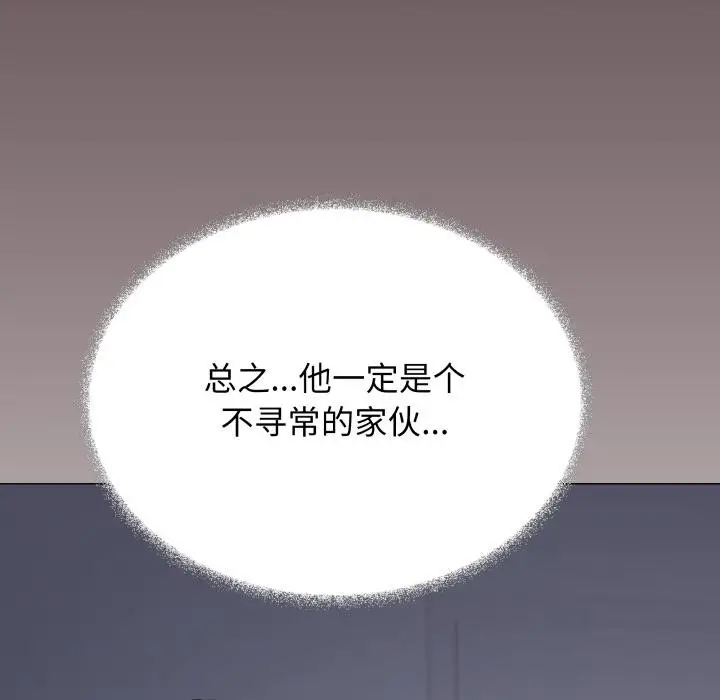 《缺德邻居难相处》第49话图55