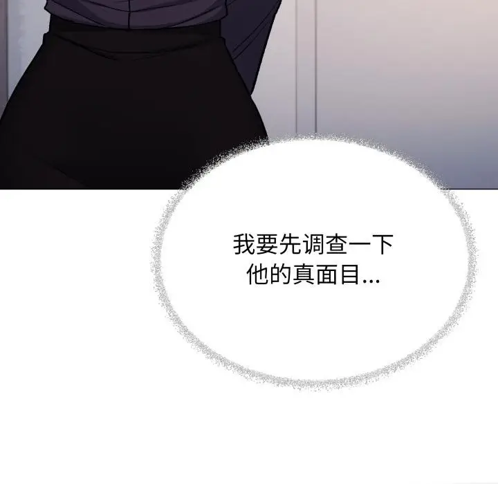《缺德邻居难相处》第49话图57