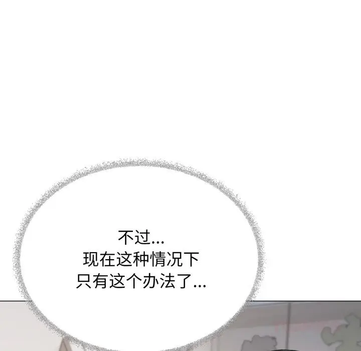 《缺德邻居难相处》第49话图64