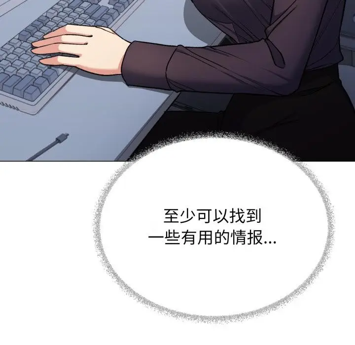 《缺德邻居难相处》第49话图66