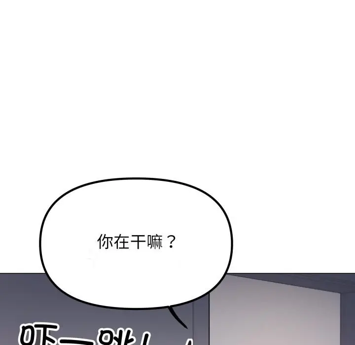 《缺德邻居难相处》第49话图67