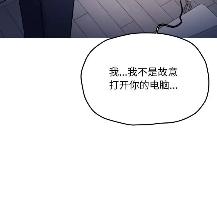 《缺德邻居难相处》第49话图72