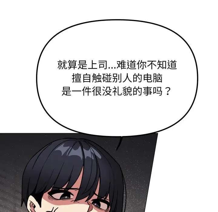 《缺德邻居难相处》第49话图73