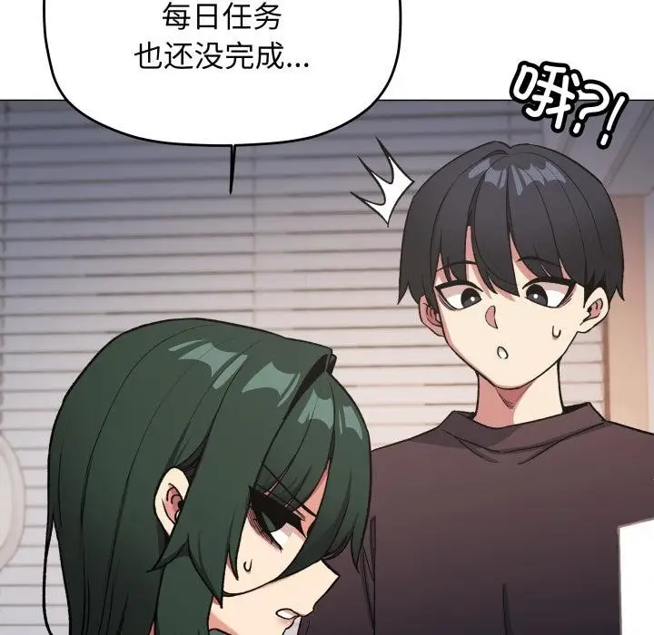 《缺德邻居难相处》第49话图79