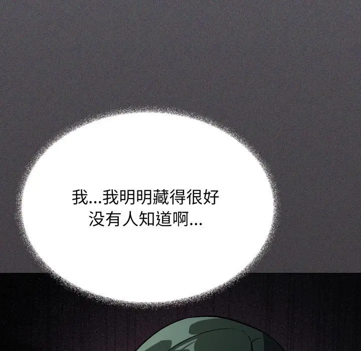 《缺德邻居难相处》第49话图8