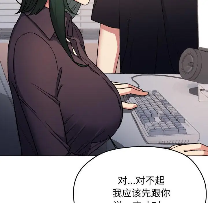 《缺德邻居难相处》第49话图80