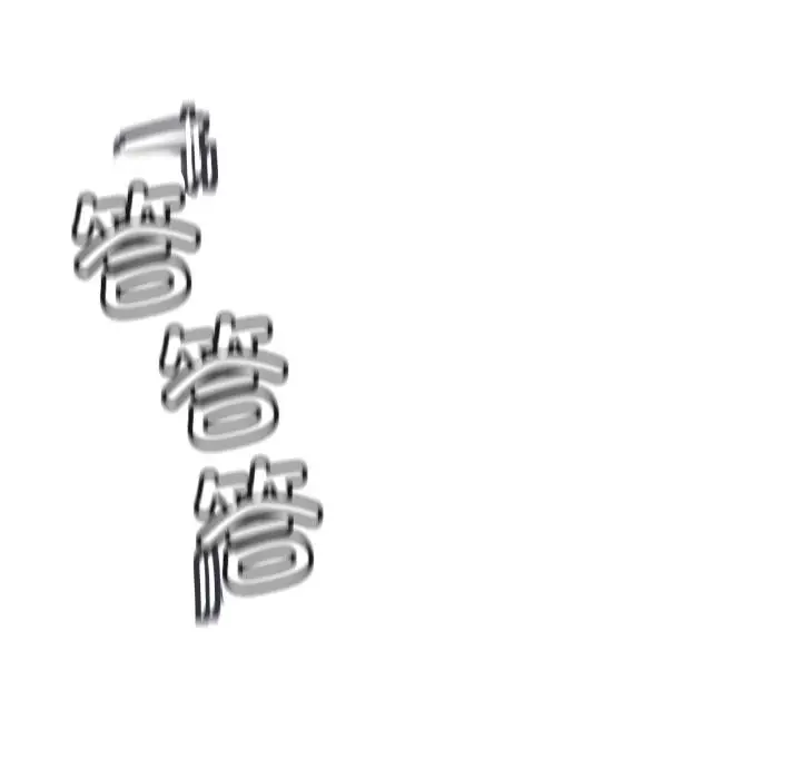 《缺德邻居难相处》第49话图85