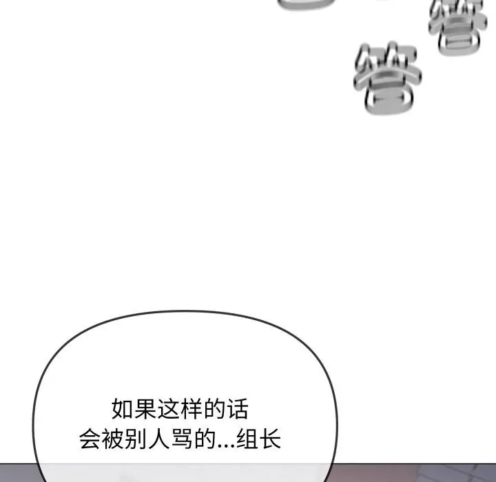 《缺德邻居难相处》第49话图89