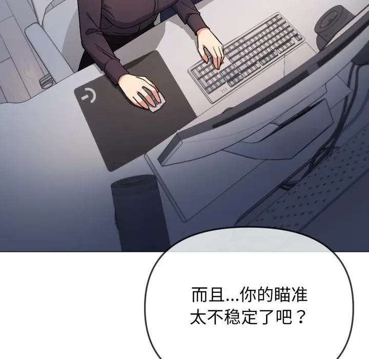 《缺德邻居难相处》第49话图91